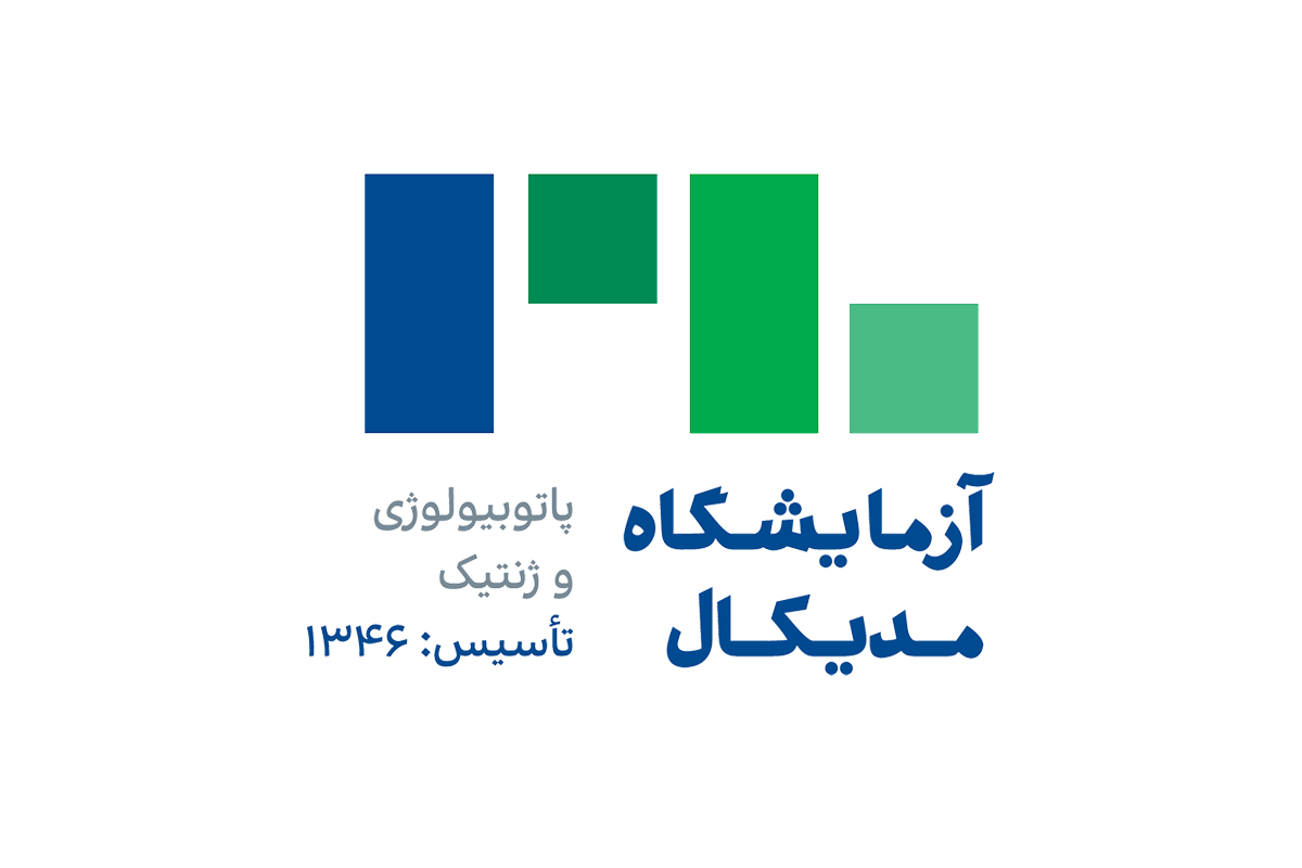 آزمایشگاه پاتوبیولوژی و ژنتیک مدیکال 75197